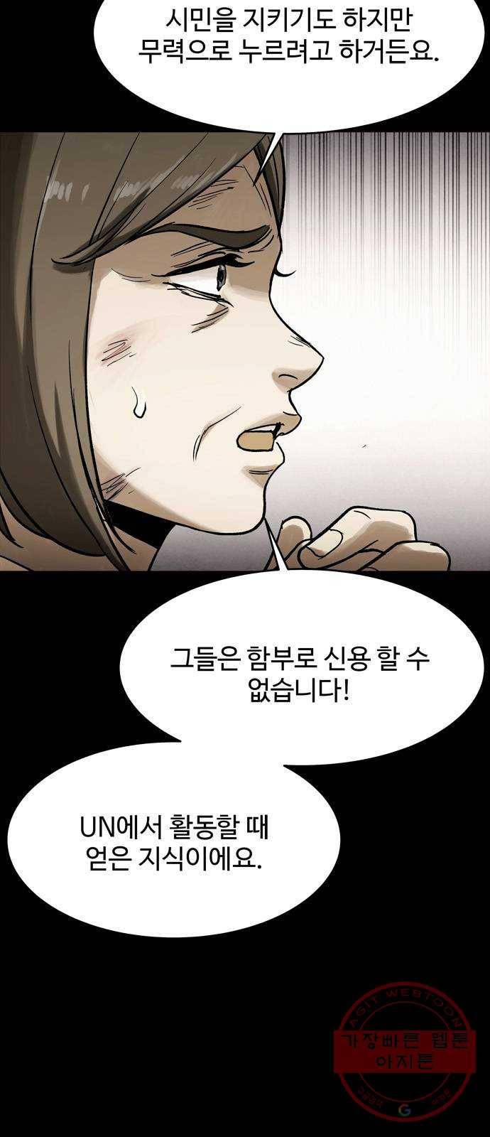 스포 28화 제물 (4) 6