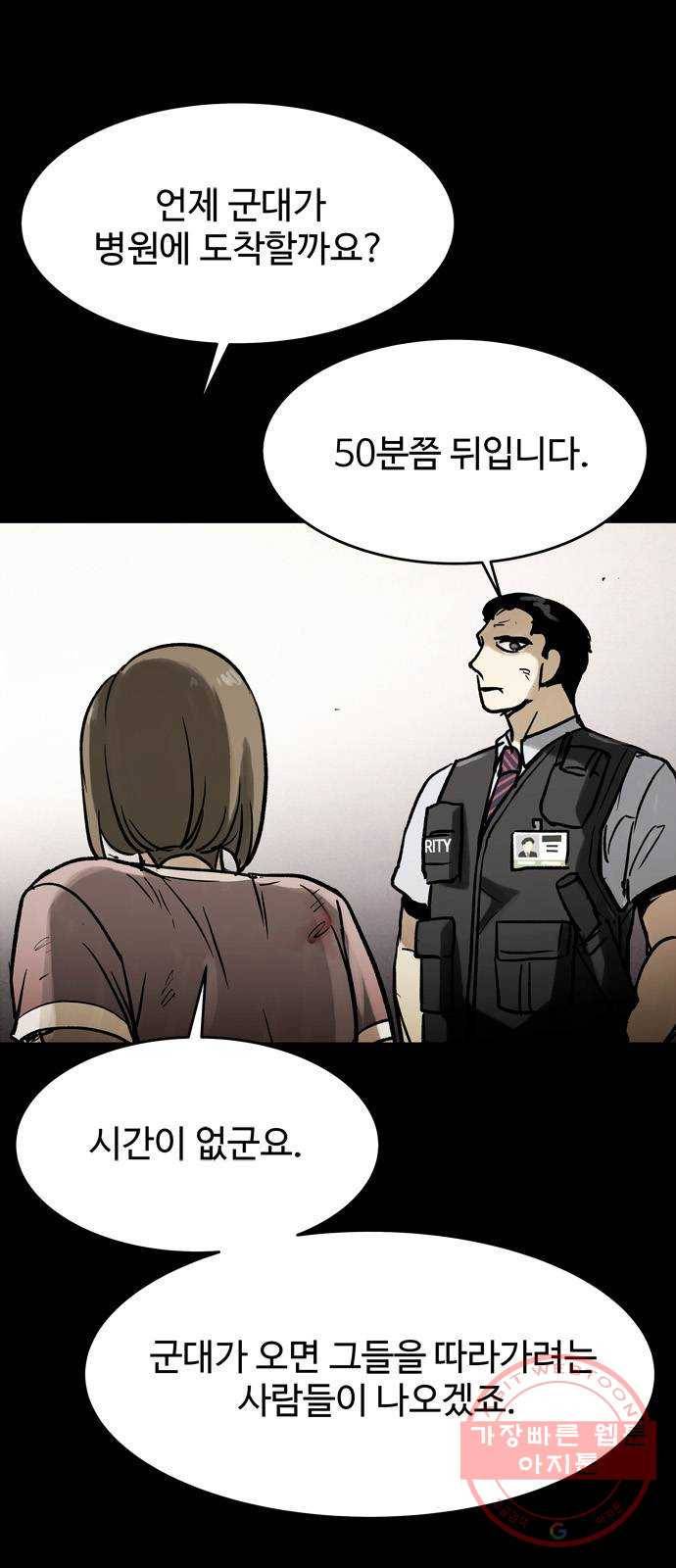 스포 28화 제물 (4) 7