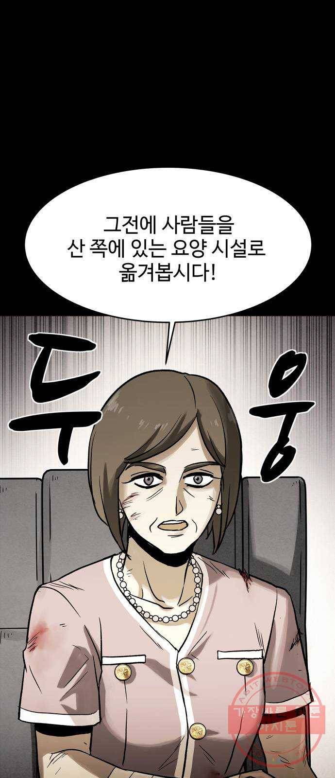 스포 28화 제물 (4) 8