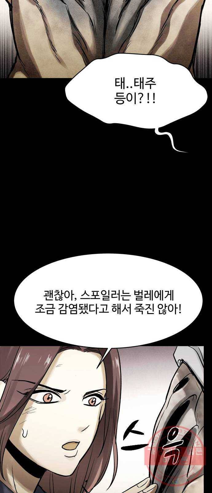 스포 28화 제물 (4) 12