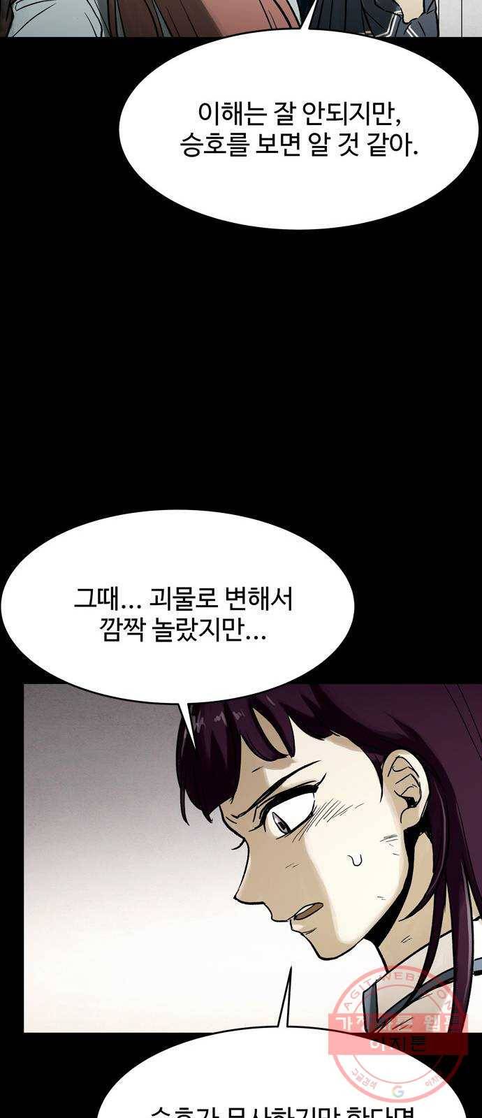 스포 28화 제물 (4) 14