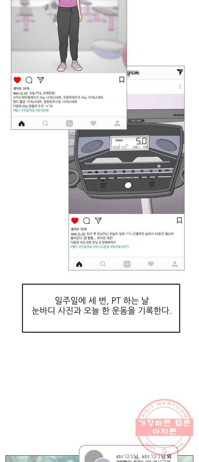 여성전용헬스장 진달래짐 54화: 요요극복 프로젝트 3