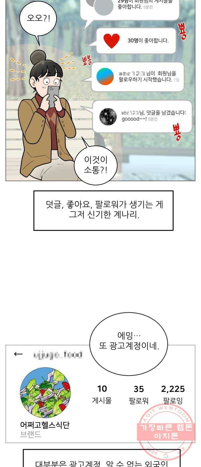 여성전용헬스장 진달래짐 54화: 요요극복 프로젝트 4