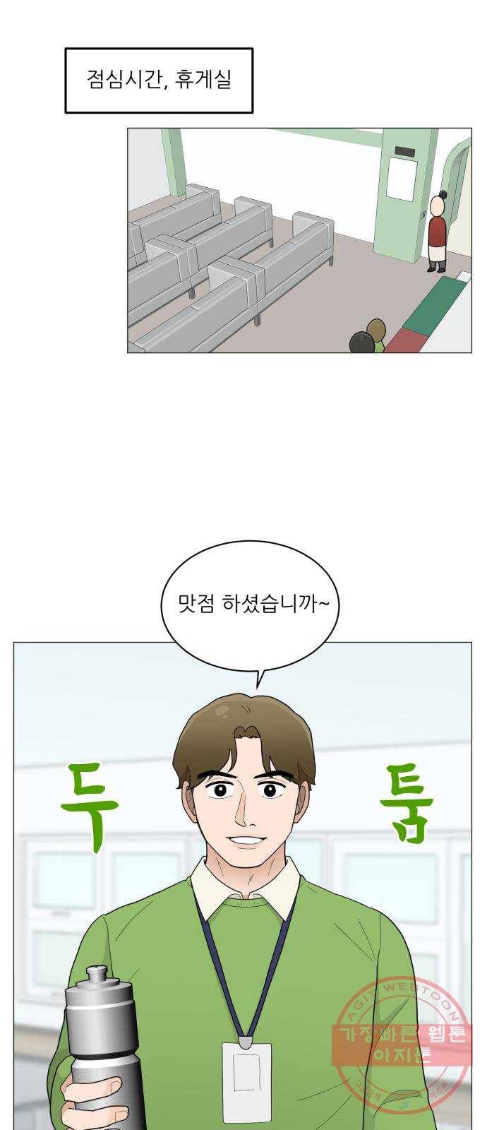 여성전용헬스장 진달래짐 54화: 요요극복 프로젝트 8