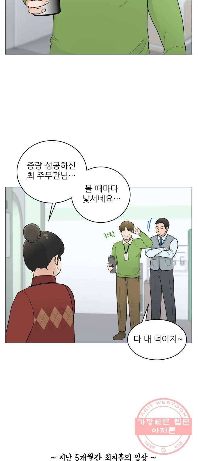 여성전용헬스장 진달래짐 54화: 요요극복 프로젝트 9