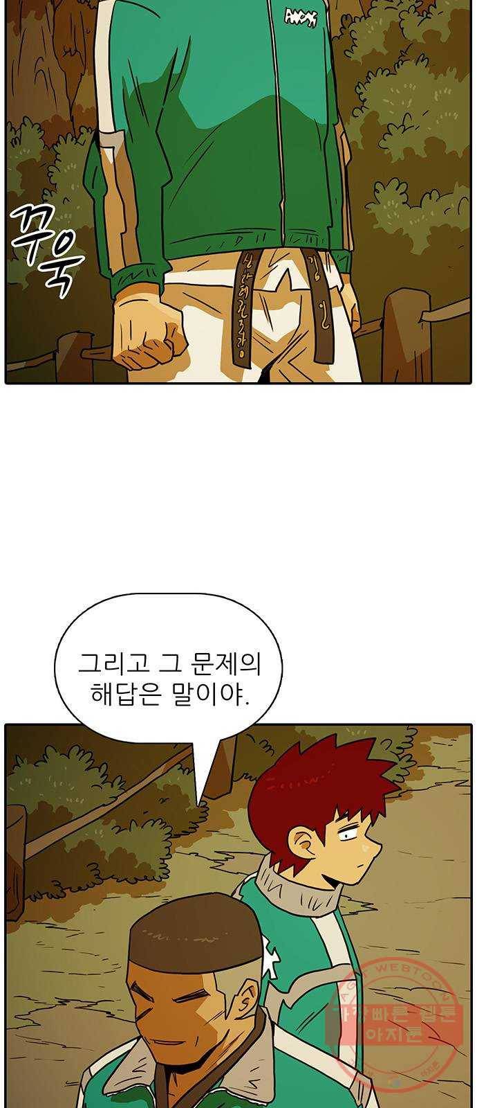 태권보이 ROUND.40 비밀은 안 알려줘 2