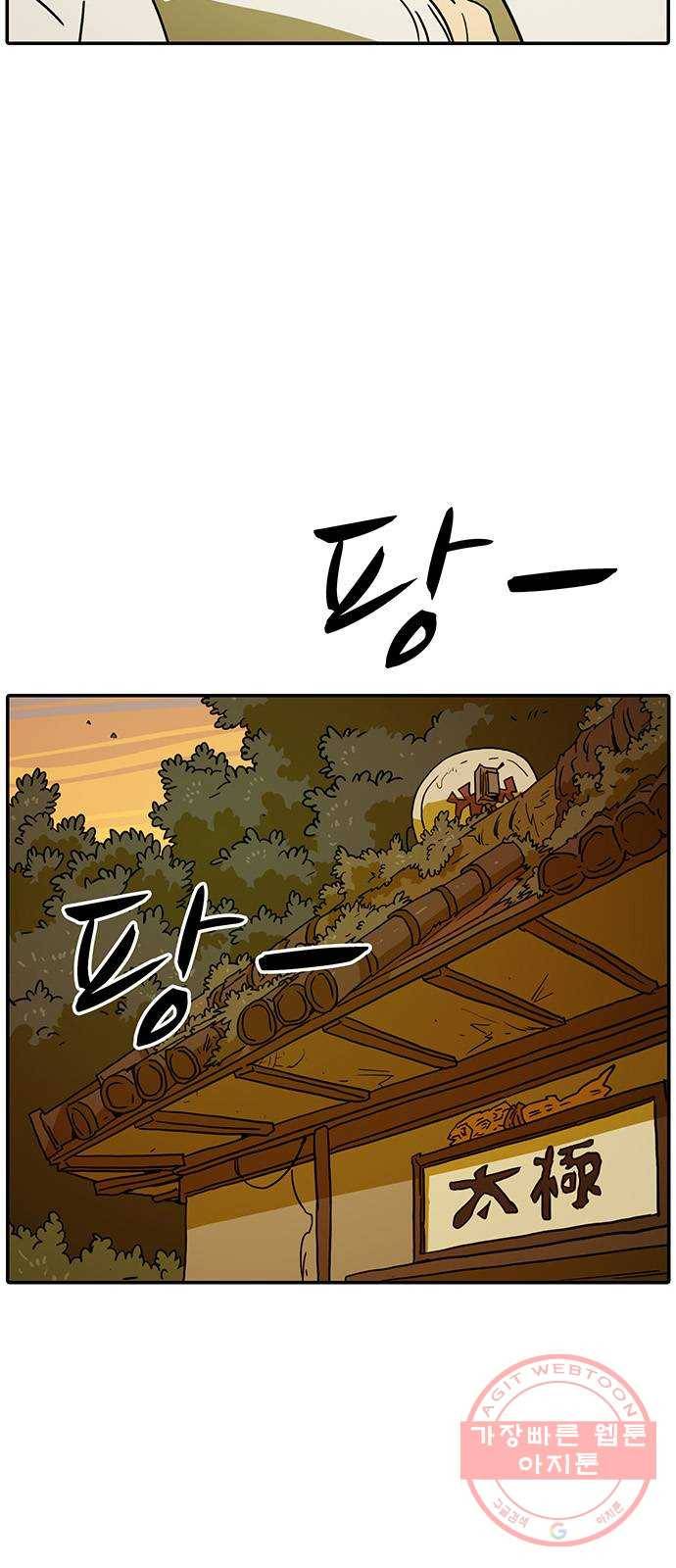 태권보이 ROUND.40 비밀은 안 알려줘 8