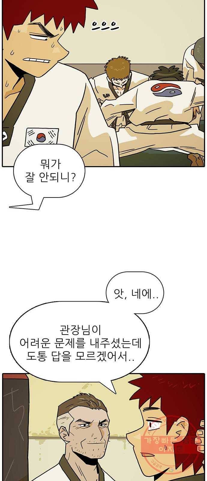 태권보이 ROUND.40 비밀은 안 알려줘 11