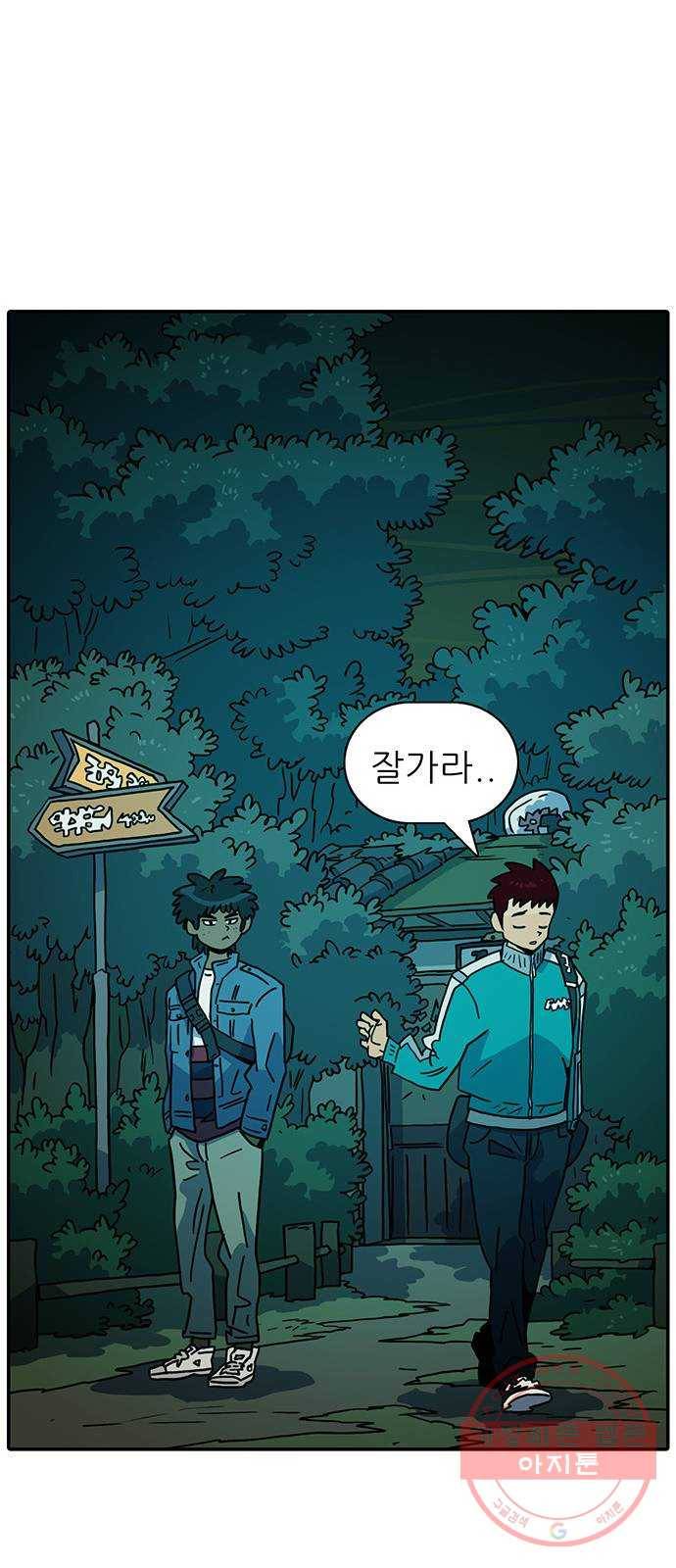 태권보이 ROUND.40 비밀은 안 알려줘 20