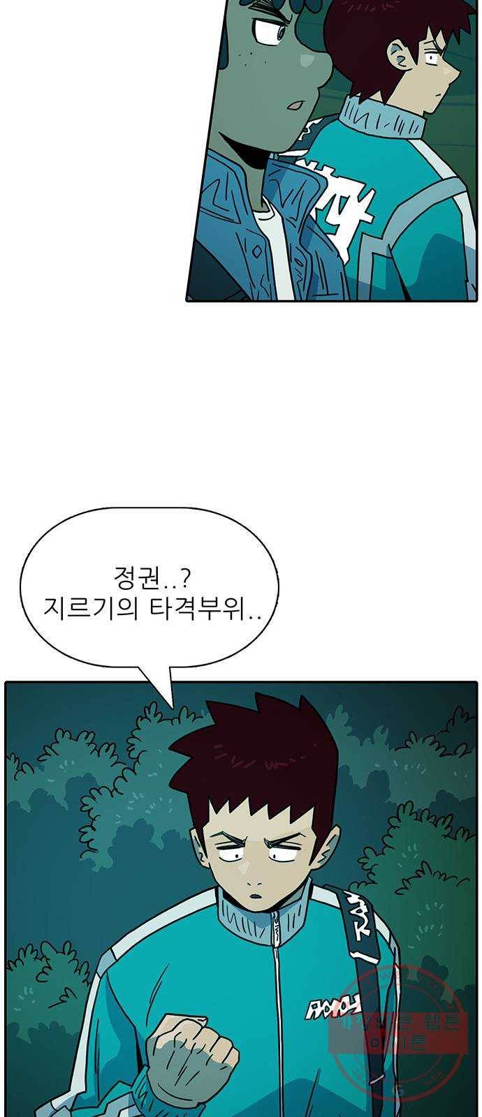 태권보이 ROUND.40 비밀은 안 알려줘 22