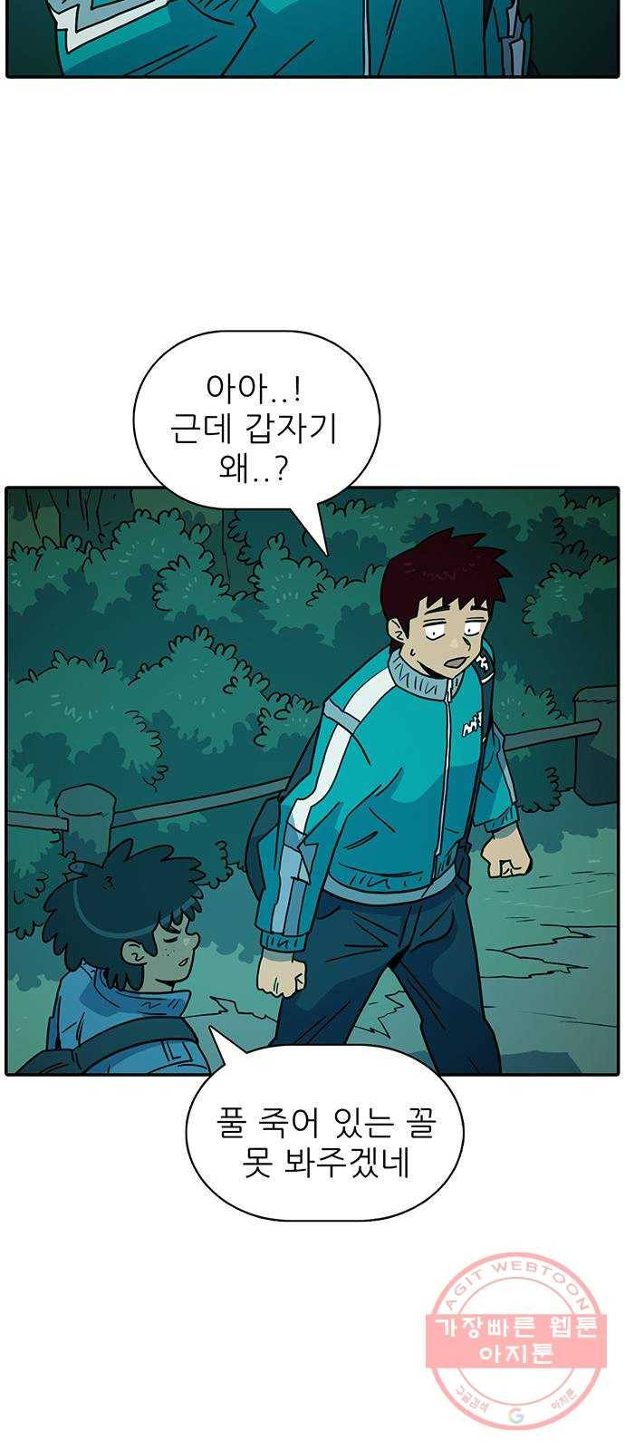 태권보이 ROUND.40 비밀은 안 알려줘 23