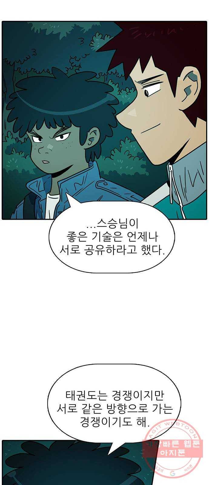 태권보이 ROUND.40 비밀은 안 알려줘 24