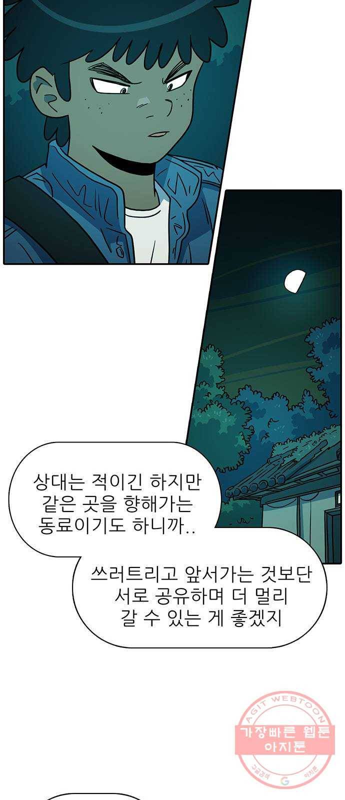 태권보이 ROUND.40 비밀은 안 알려줘 25
