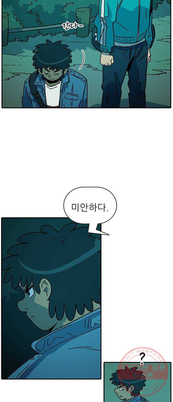 태권보이 ROUND.40 비밀은 안 알려줘 27