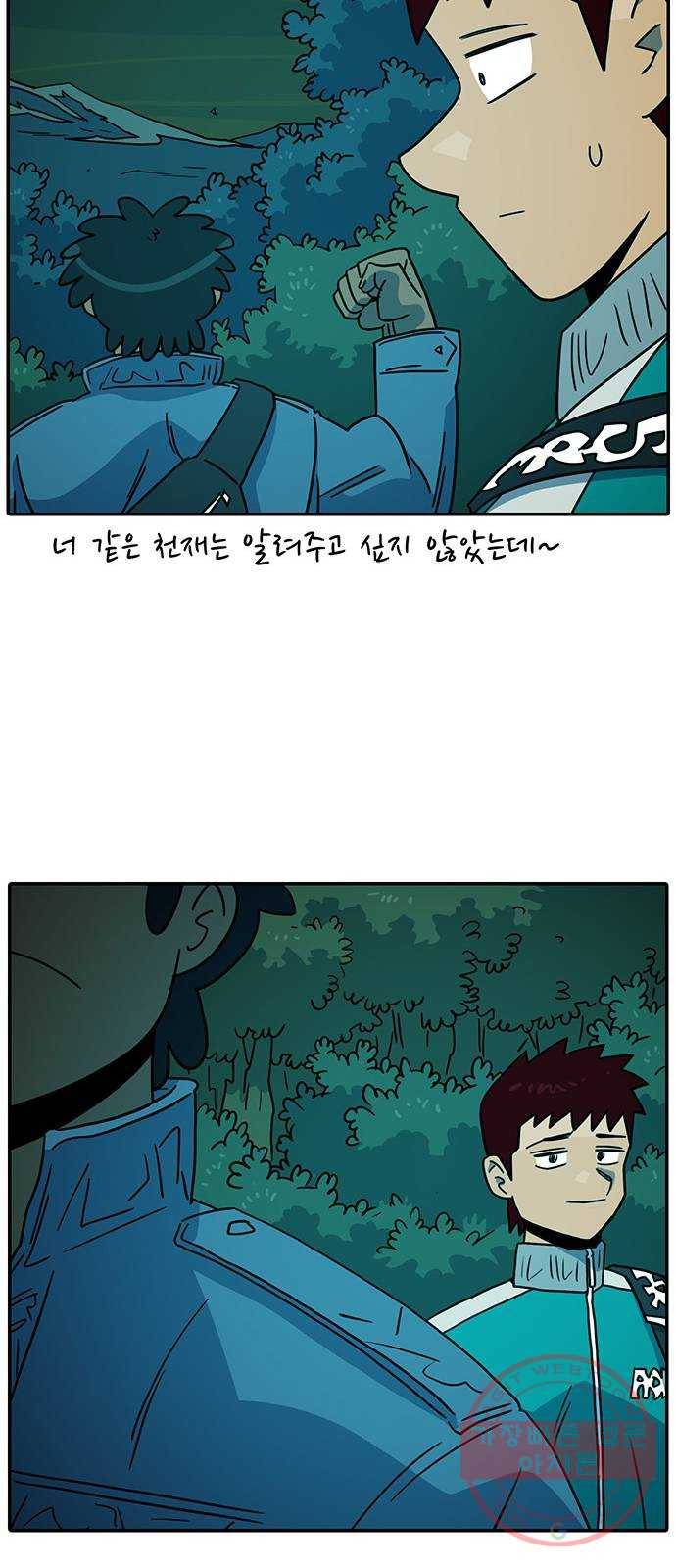 태권보이 ROUND.40 비밀은 안 알려줘 31