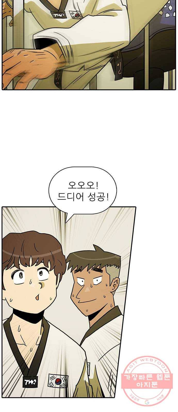 태권보이 ROUND.40 비밀은 안 알려줘 37