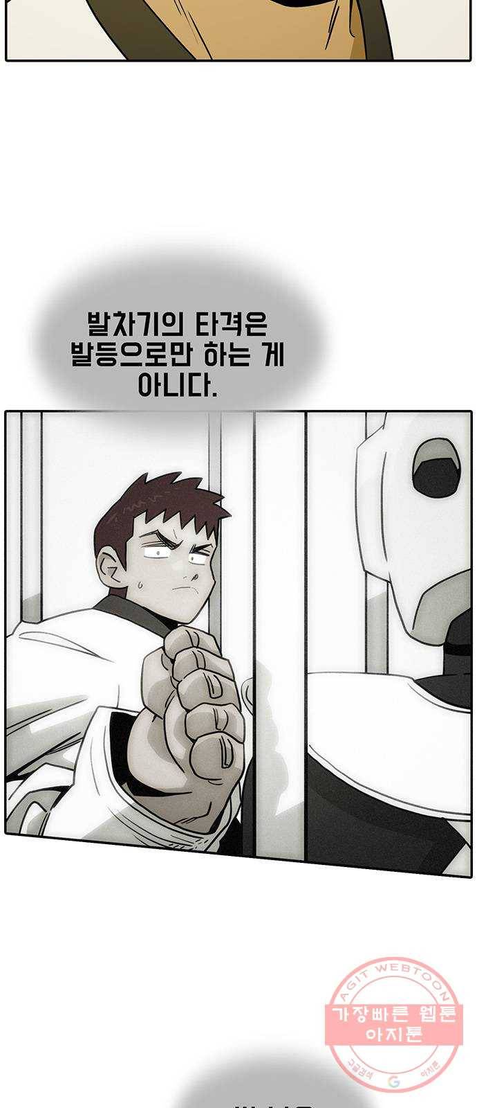 태권보이 ROUND.40 비밀은 안 알려줘 40