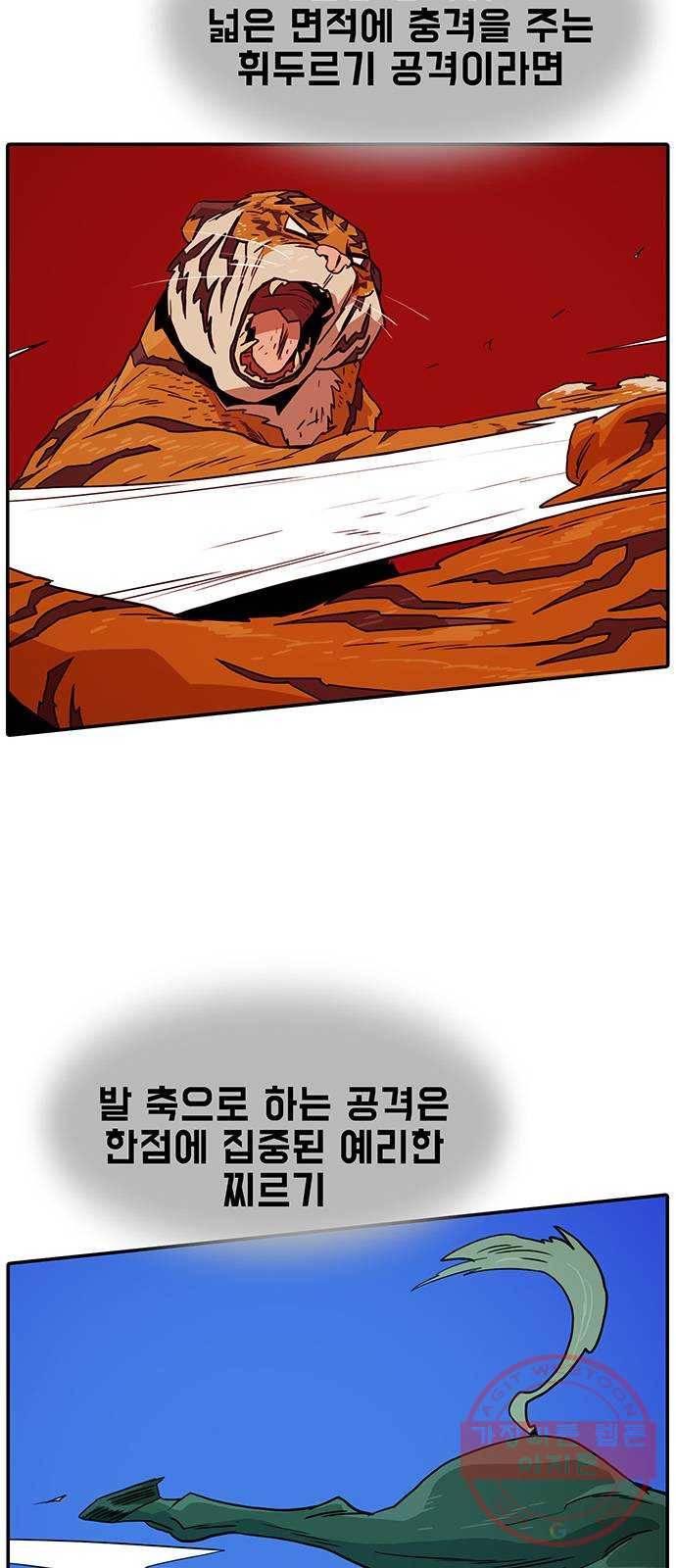 태권보이 ROUND.40 비밀은 안 알려줘 43