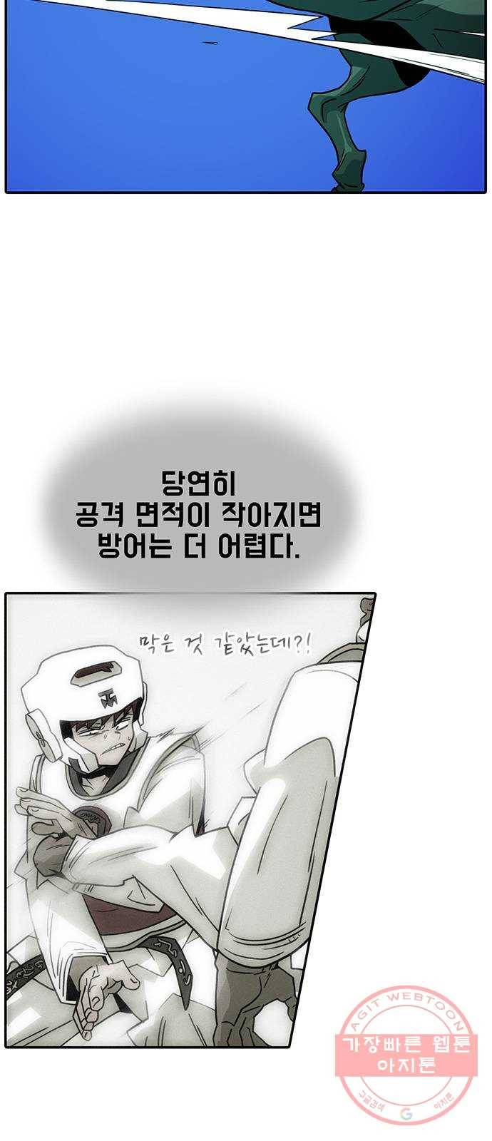 태권보이 ROUND.40 비밀은 안 알려줘 44