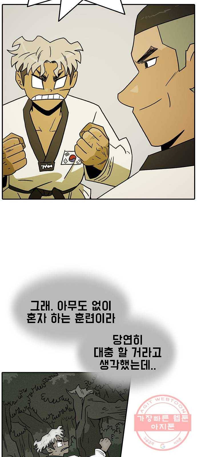 태권보이 ROUND.40 비밀은 안 알려줘 53