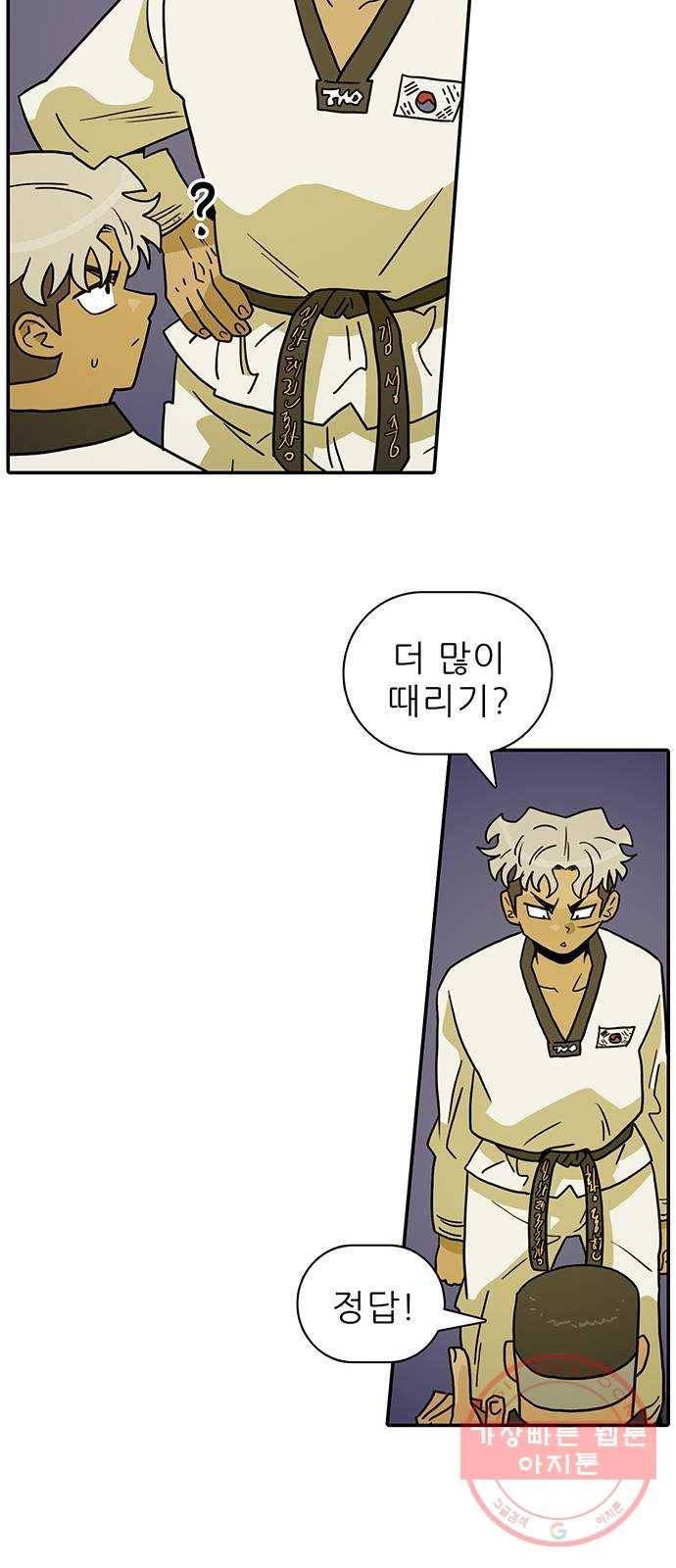 태권보이 ROUND.40 비밀은 안 알려줘 56
