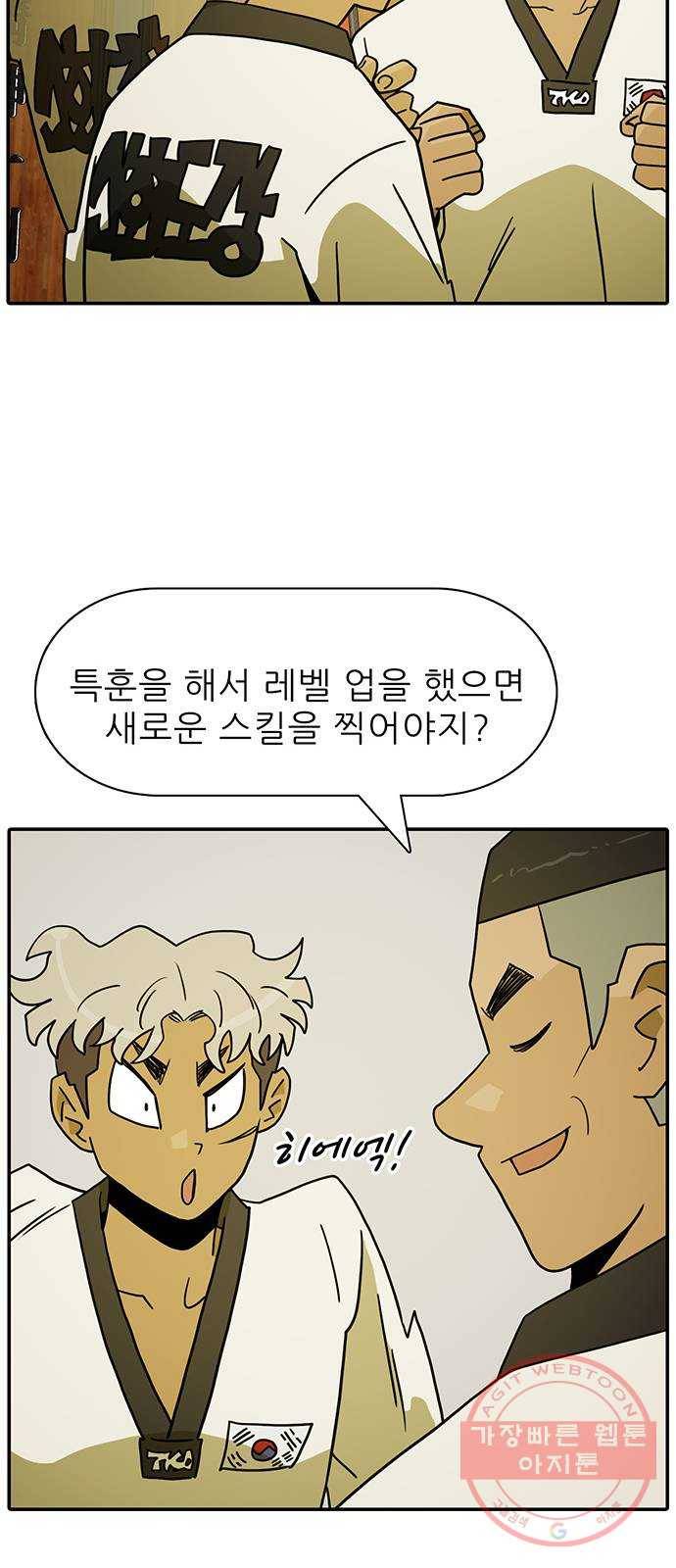 태권보이 ROUND.40 비밀은 안 알려줘 59