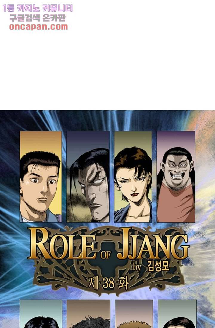 롤짱 38화 1