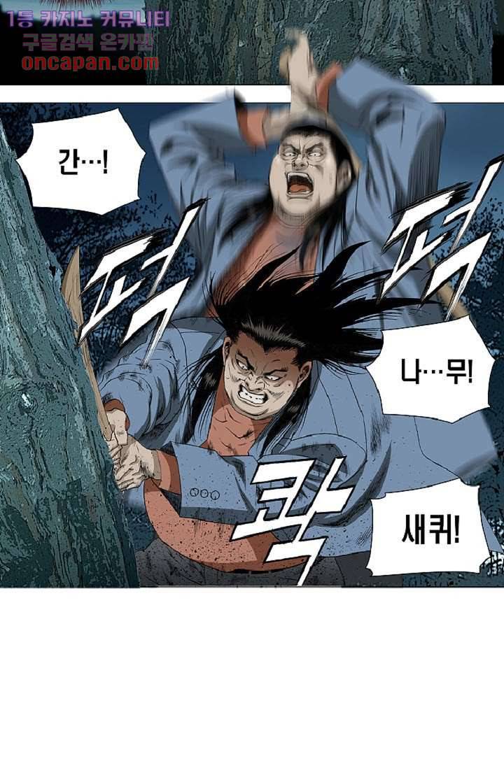 롤짱 38화 3