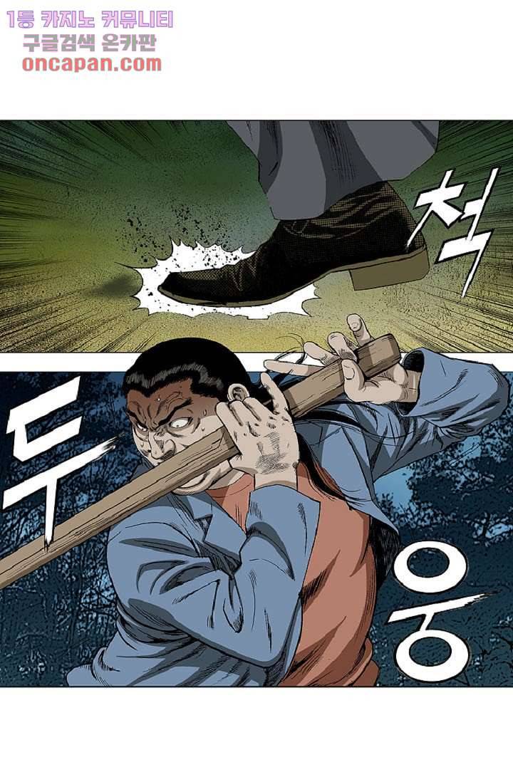 롤짱 38화 4