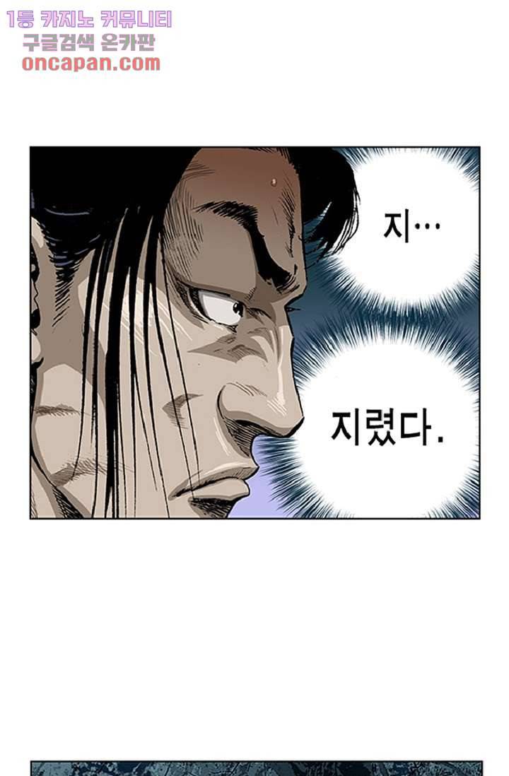 롤짱 38화 5