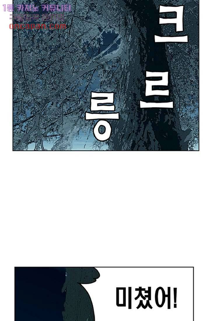 롤짱 38화 6