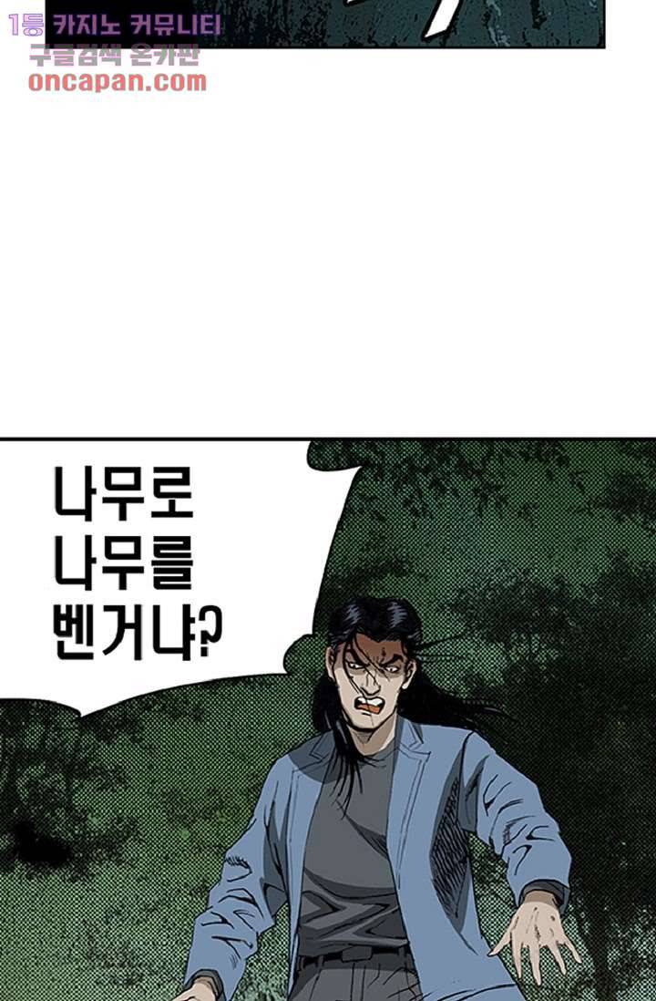 롤짱 38화 8
