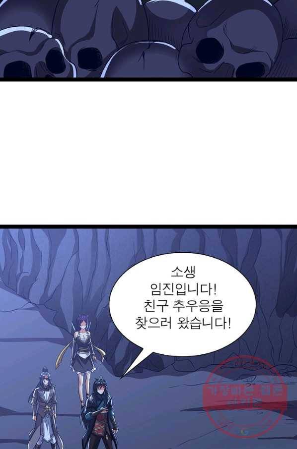 용의 계승자 107화 5
