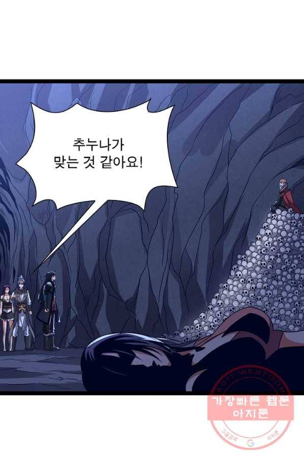 용의 계승자 107화 8