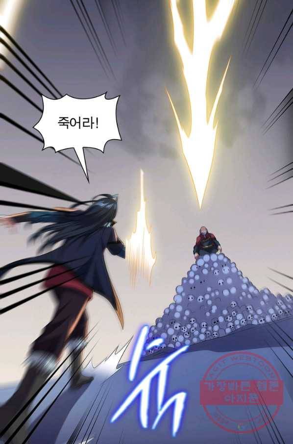용의 계승자 107화 14