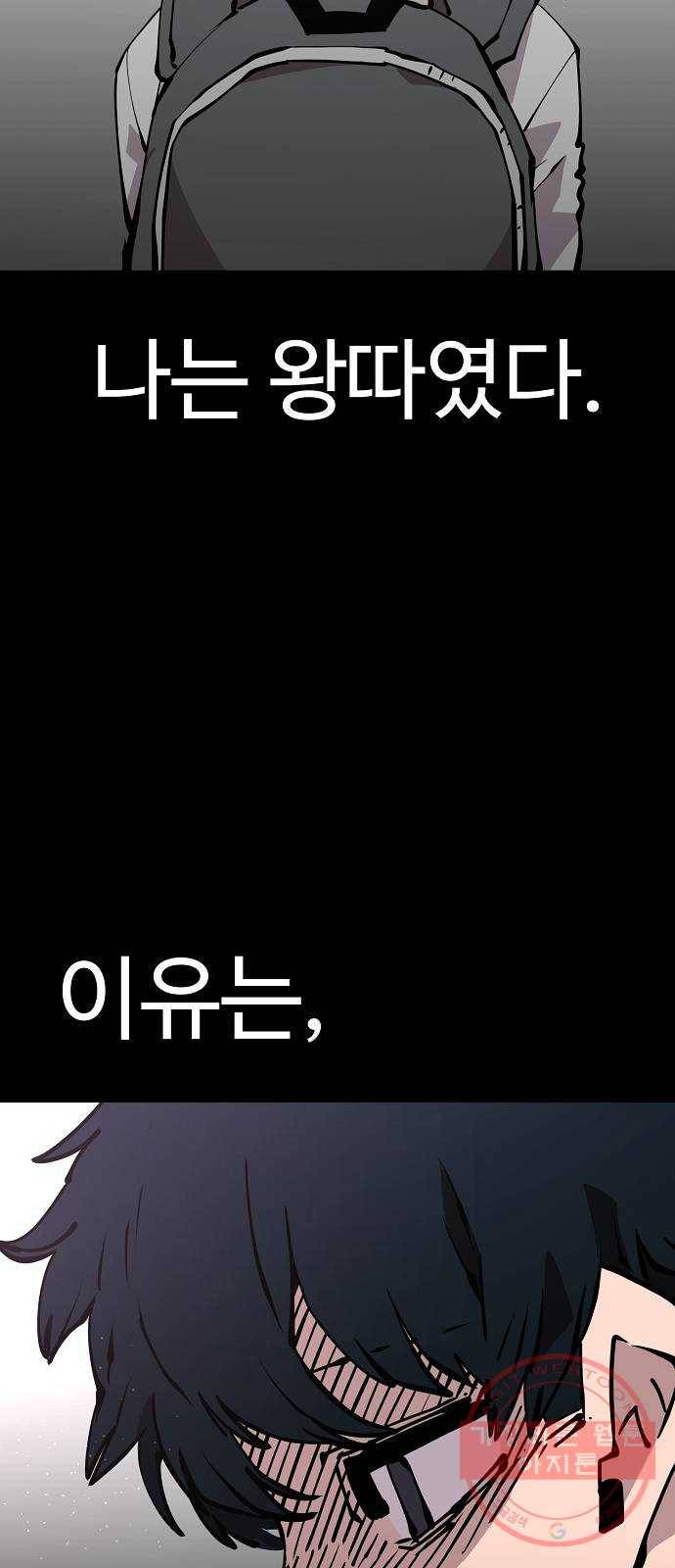 플레이어 네이버 90화 2