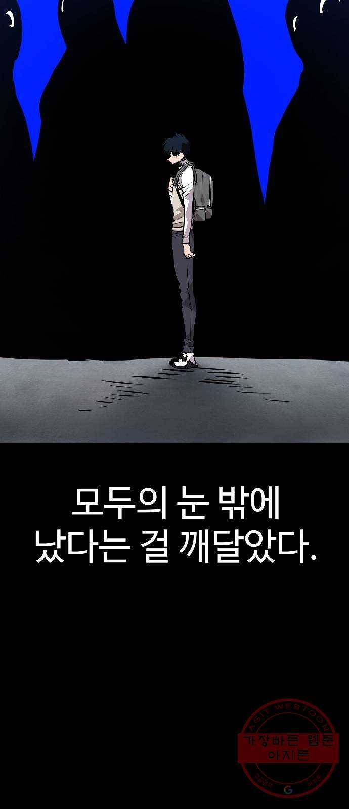 플레이어 네이버 90화 4