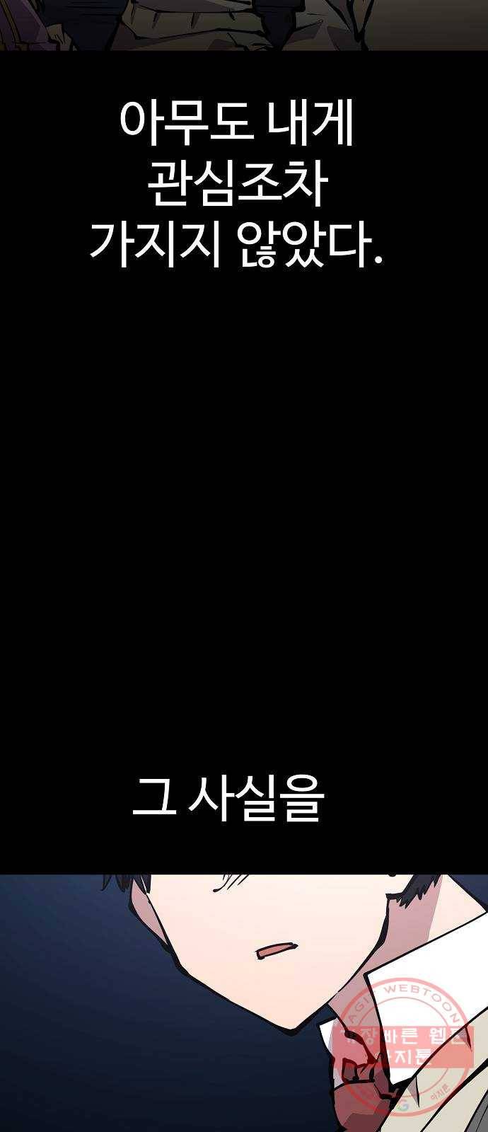 플레이어 네이버 90화 6