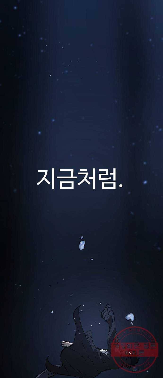 플레이어 네이버 90화 9