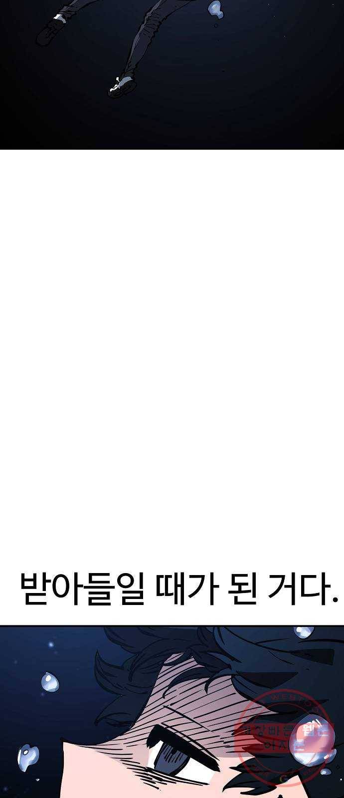 플레이어 네이버 90화 10