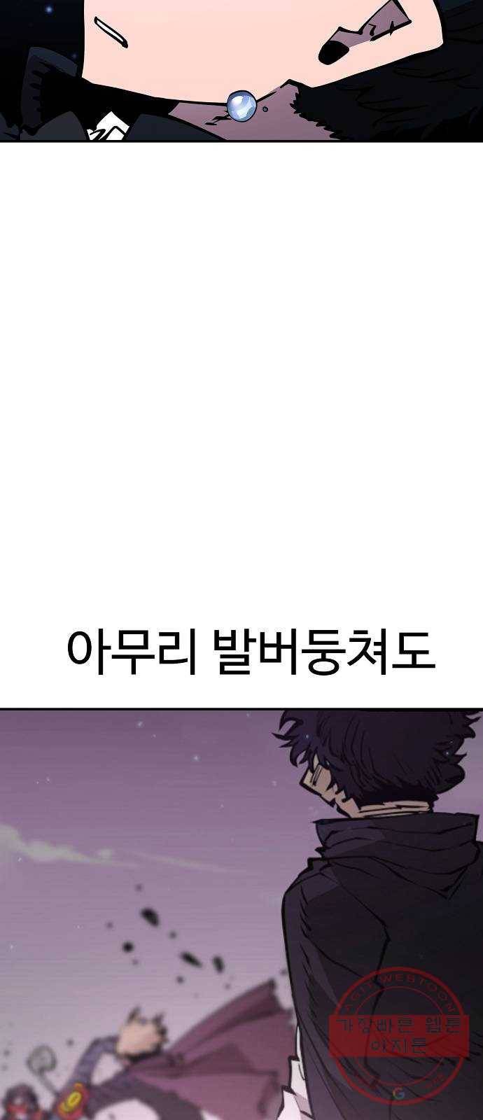 플레이어 네이버 90화 11
