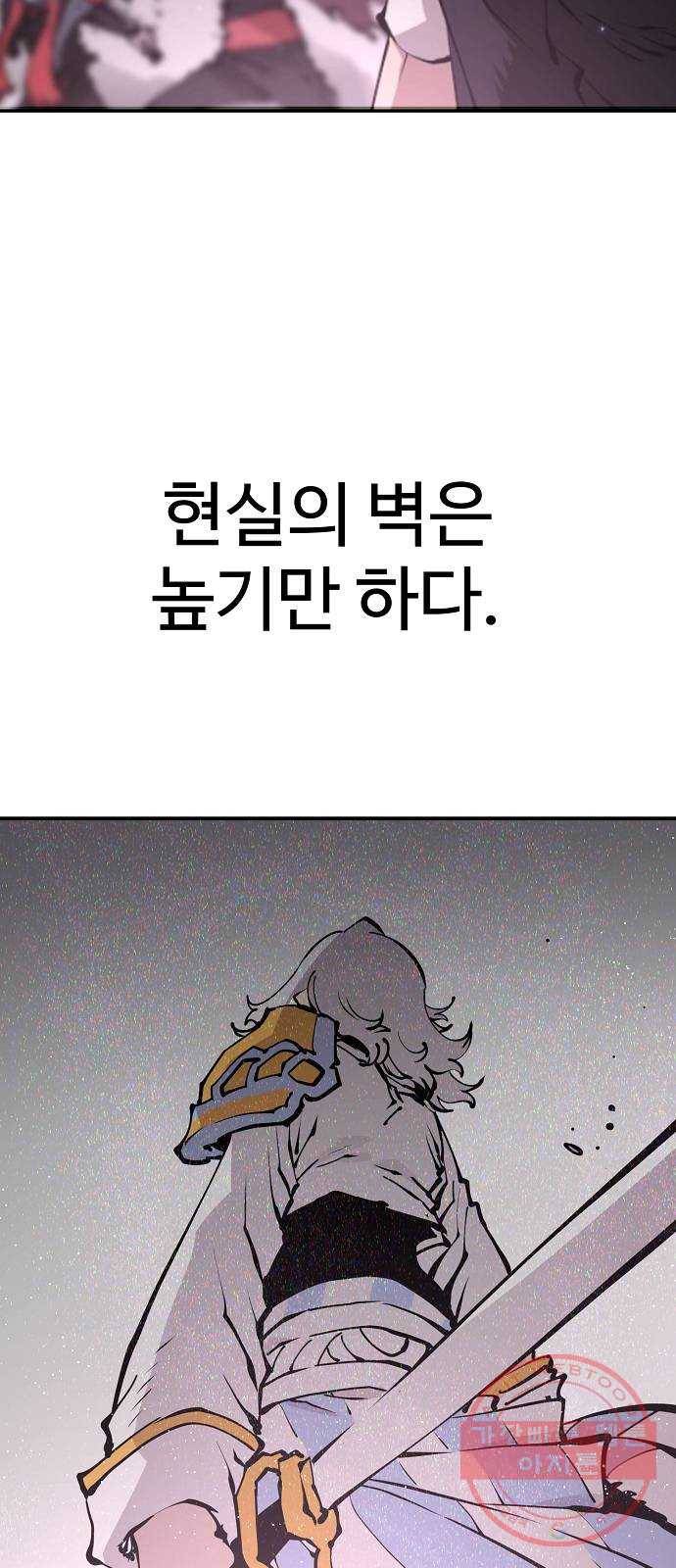 플레이어 네이버 90화 12