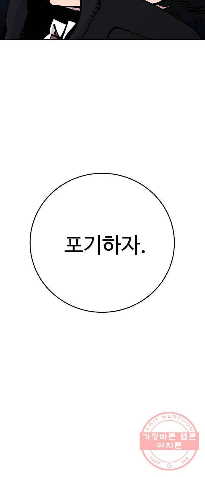 플레이어 네이버 90화 15