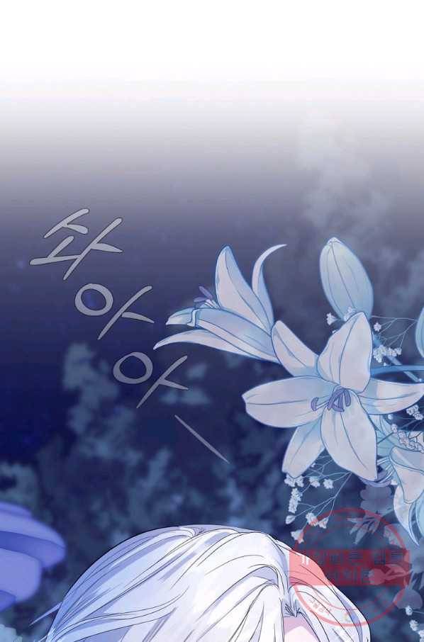 아쉴레앙 공작의 계약 결혼 5화 1