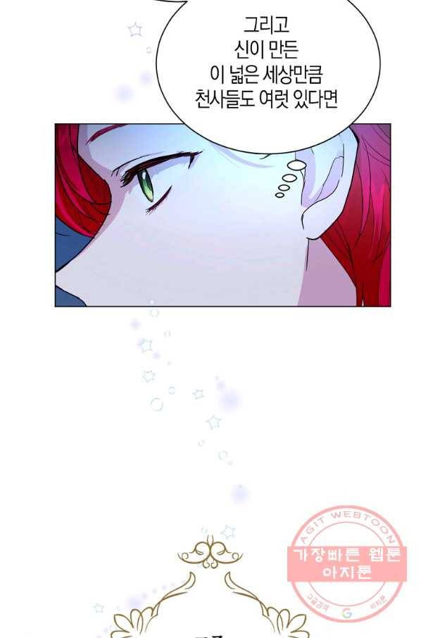 아쉴레앙 공작의 계약 결혼 5화 5