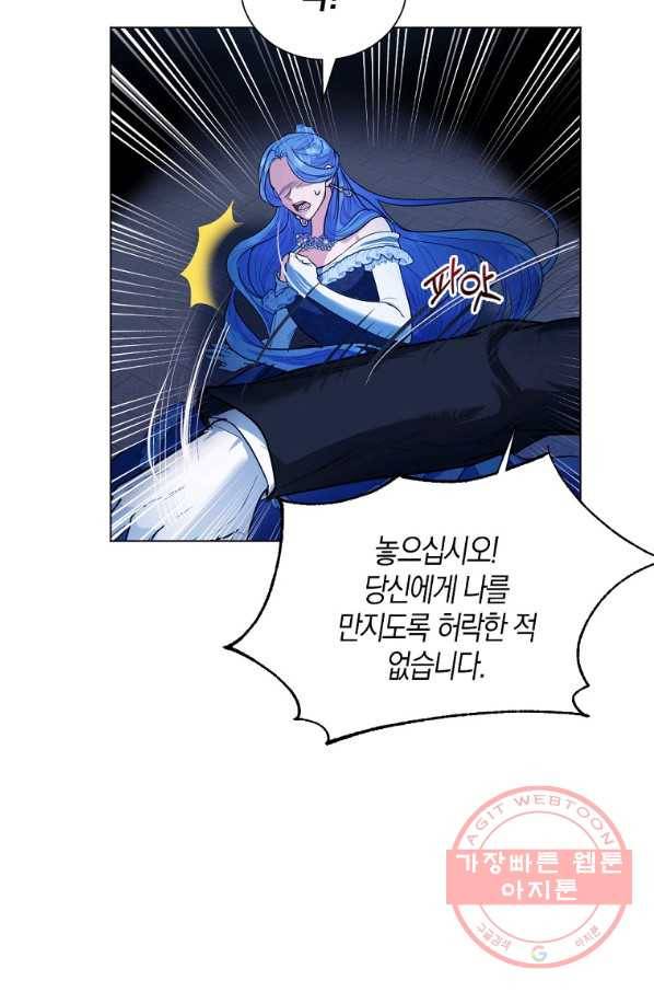 아쉴레앙 공작의 계약 결혼 5화 8