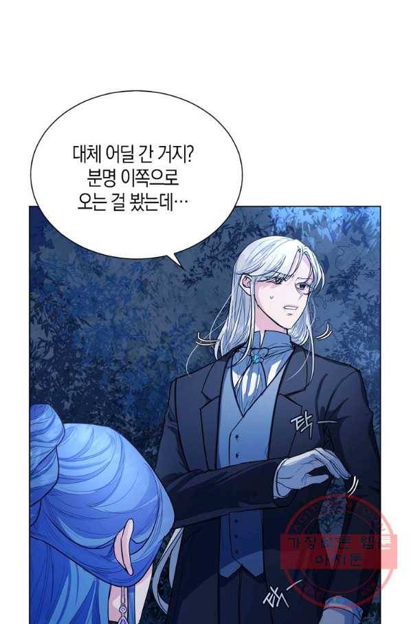 아쉴레앙 공작의 계약 결혼 5화 10