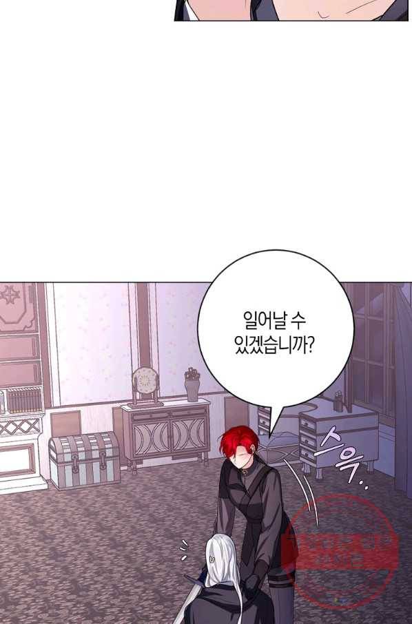 아쉴레앙 공작의 계약 결혼 11화 6