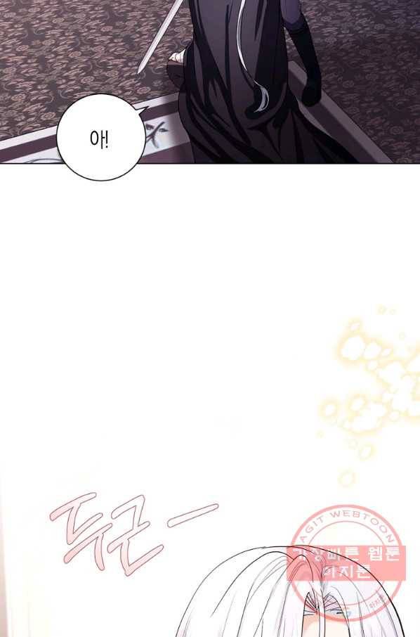 아쉴레앙 공작의 계약 결혼 11화 7