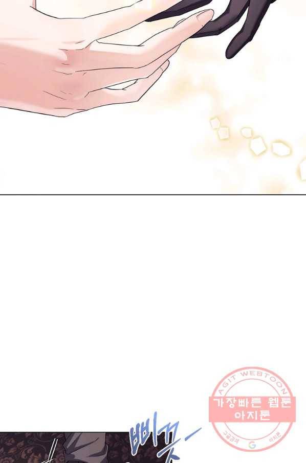 아쉴레앙 공작의 계약 결혼 11화 10